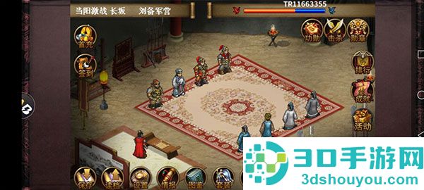 同人圣三国蜀汉传九游版