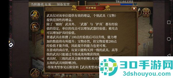 同人圣三国蜀汉传九游版