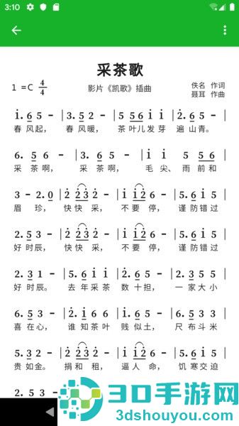快乐谱app下载