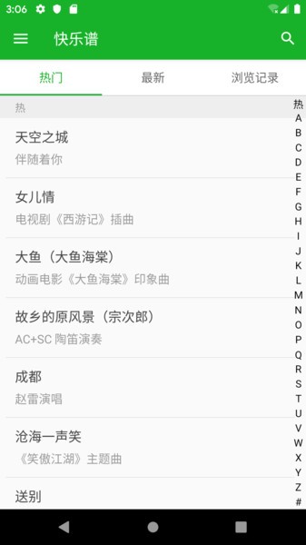 快乐谱app下载
