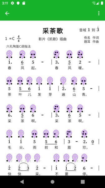 快乐谱app下载