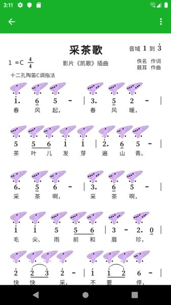 快乐谱app下载