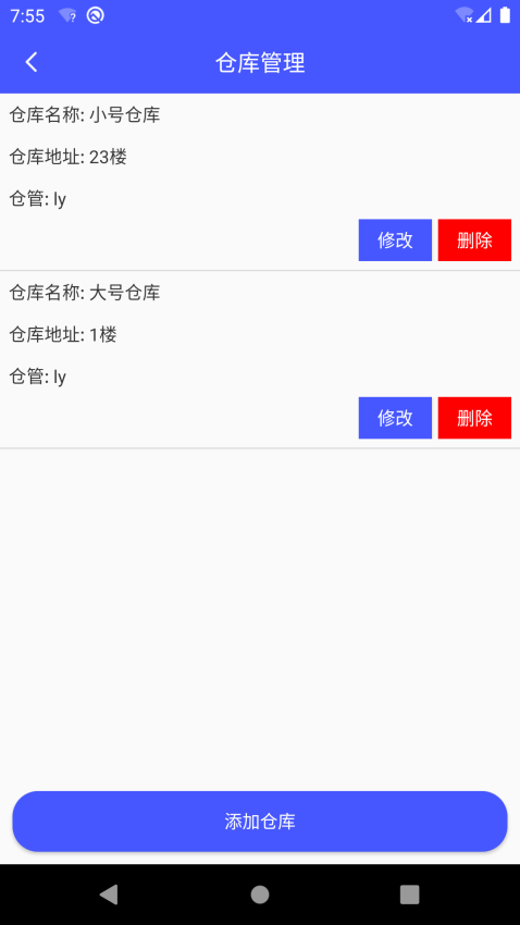 睡猫云仓app下载