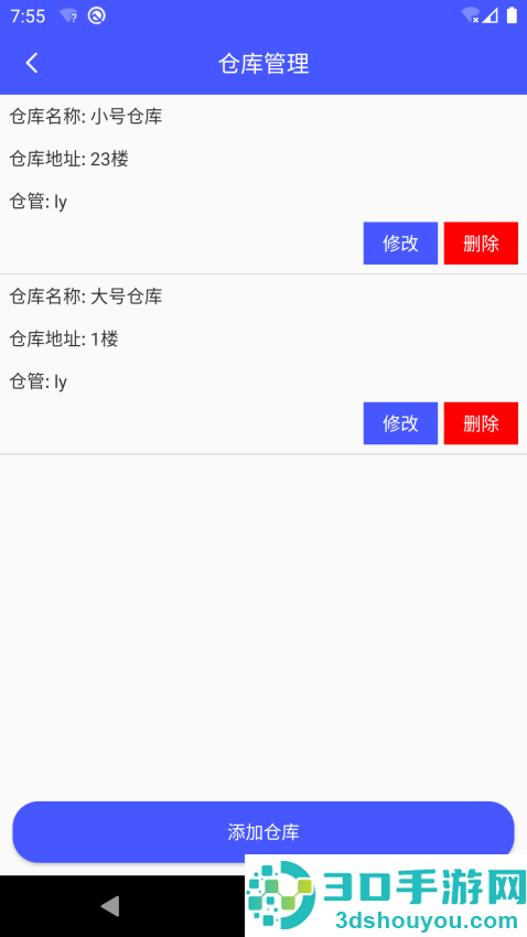 睡猫云仓app下载