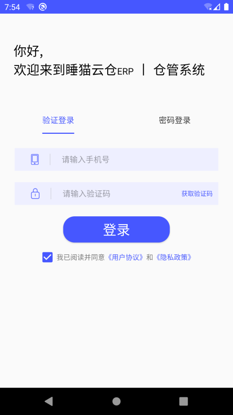 睡猫云仓app下载