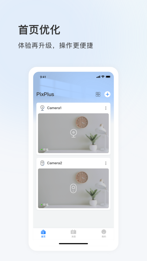 pixplus下载安装