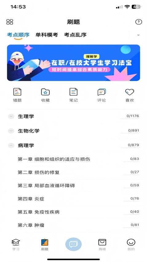 得到医考app下载