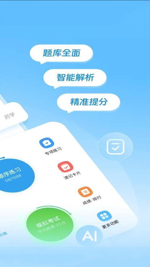 得到医考app下载