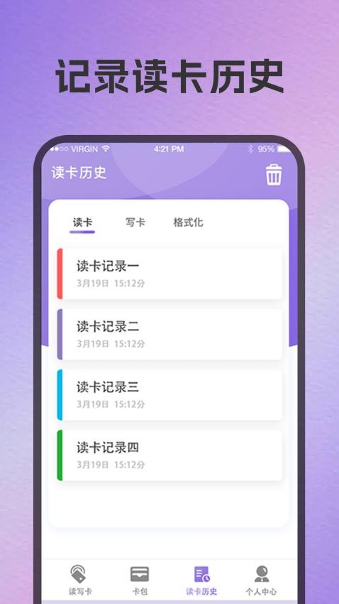卡片NFC扫描器最新版APP下载
