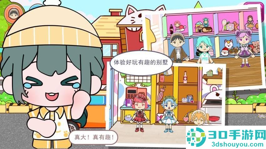 凡达小镇模拟版app下载安装