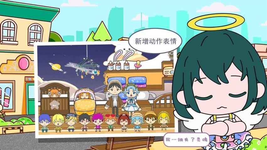 凡达小镇模拟版app下载安装