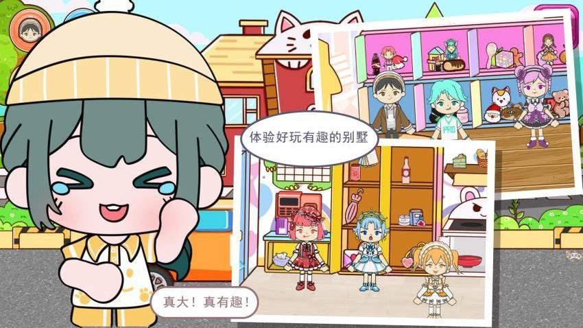 凡达小镇模拟版app下载安装
