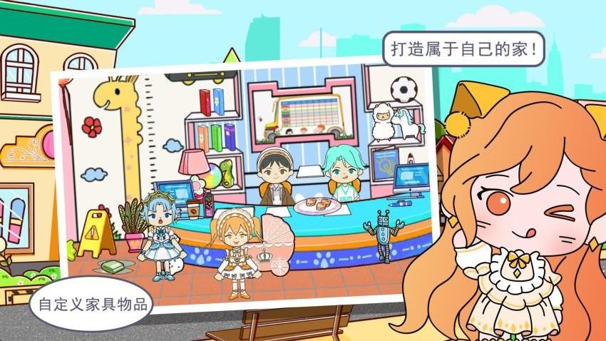 凡达小镇模拟版app下载安装