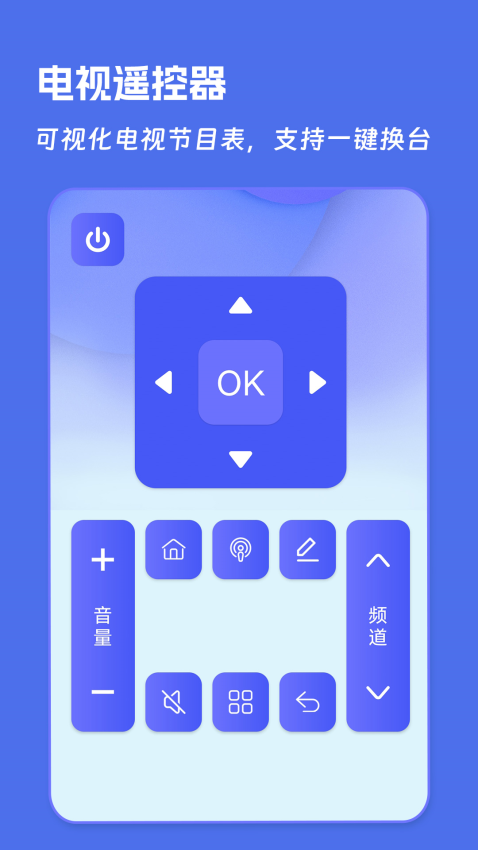 万能空调遥控器手机版下载安装