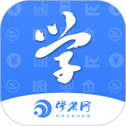 学考网手机版
