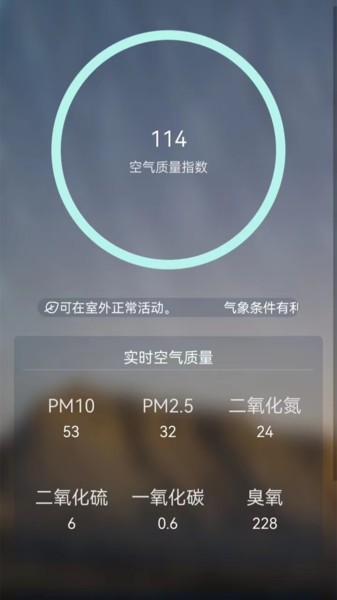 室温温度计app下载