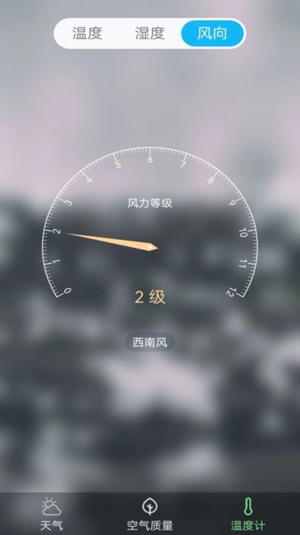 室温温度计app下载