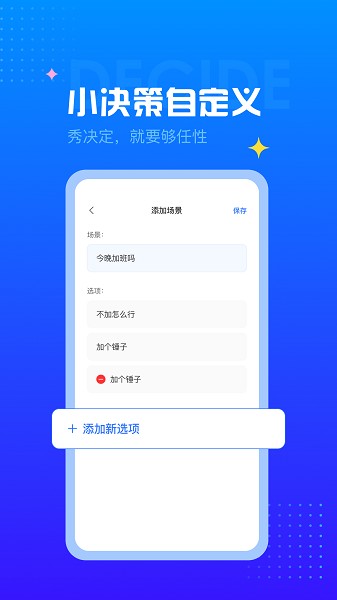 随机转盘app下载模拟器