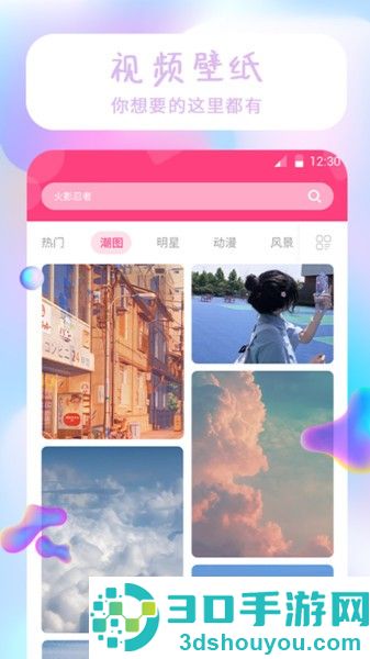 高清主题壁纸大全下载免费