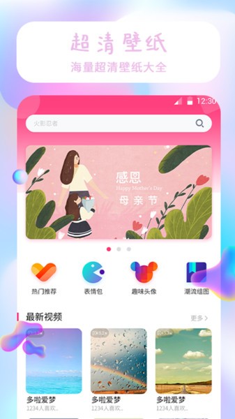 高清主题壁纸大全下载免费