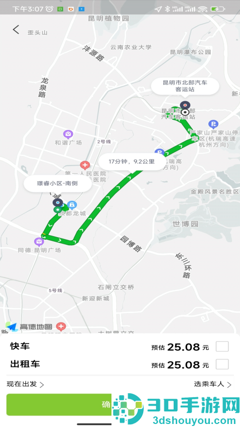 叮功出行app下载