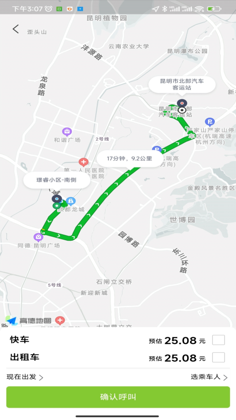 叮功出行app下载