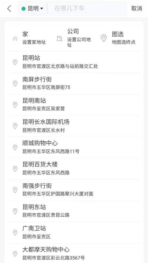 叮功出行app下载