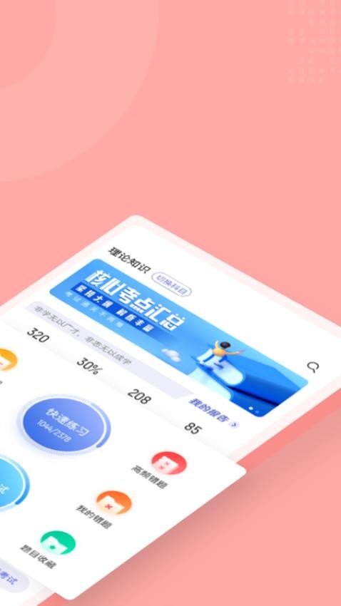芳香疗法师考试聚题库app官方版下载