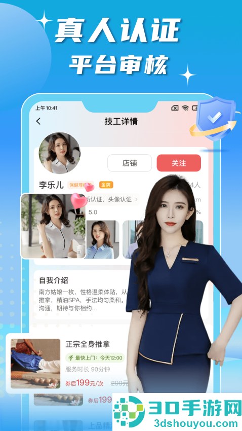 技者汇app下载