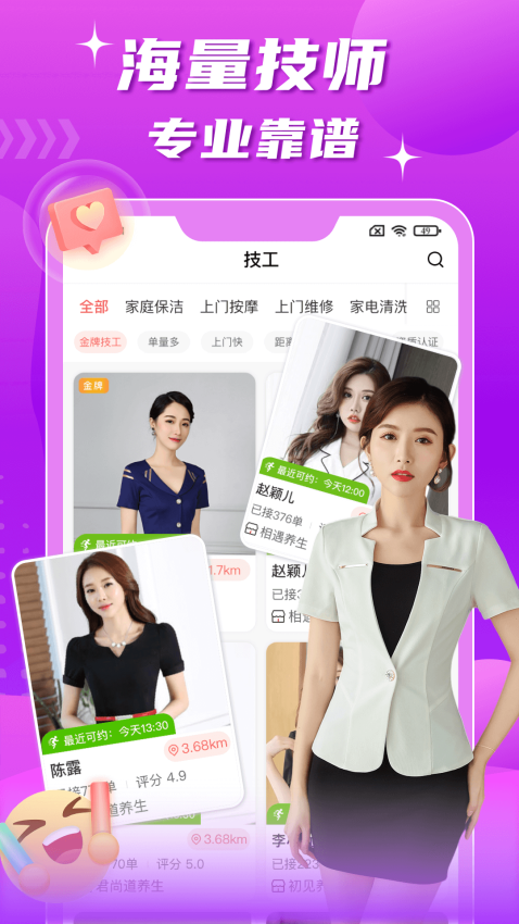 技者汇app下载