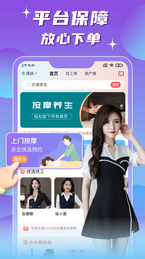 技者汇app下载