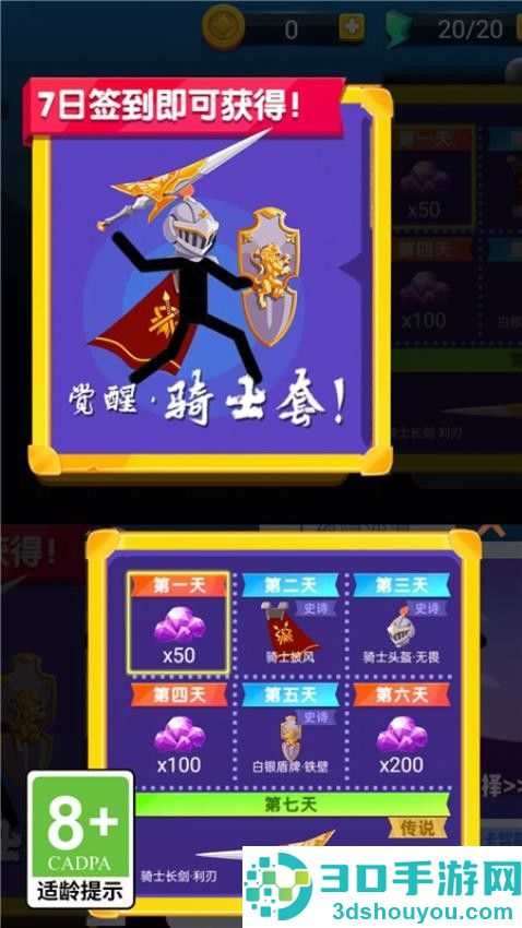 弓箭传说王者手游官网版下载