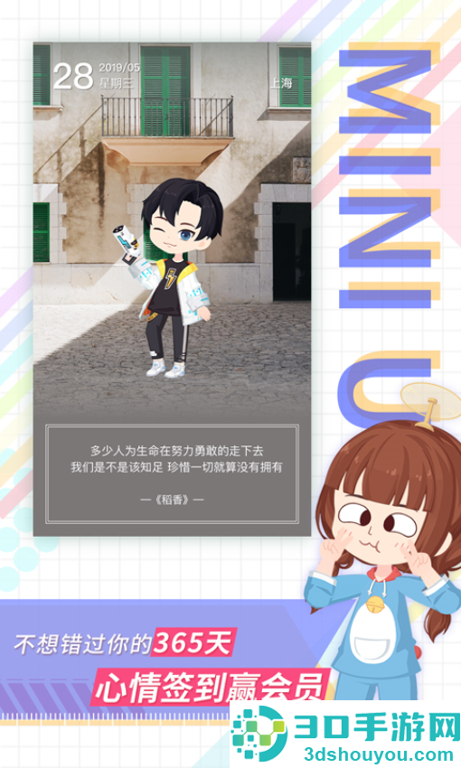 足记app下载
