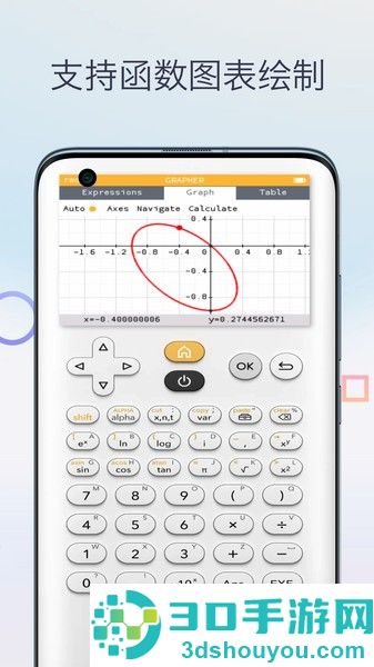 三角函数计算器app下载