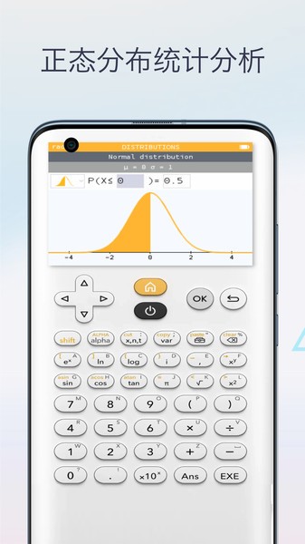 三角函数计算器app下载
