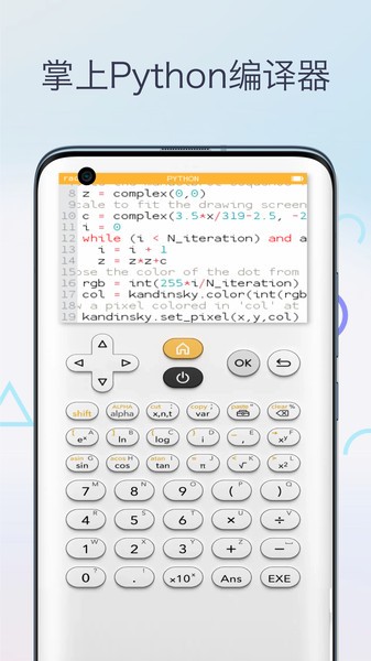 三角函数计算器app下载