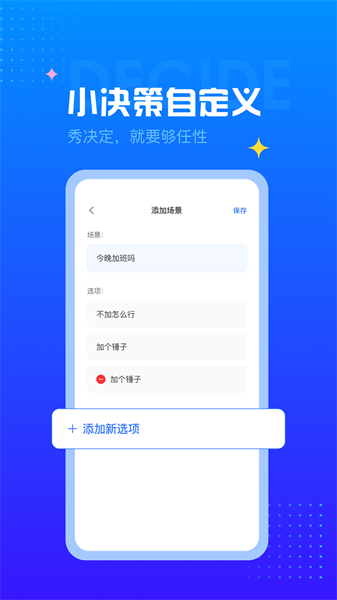 决定转盘下载安装
