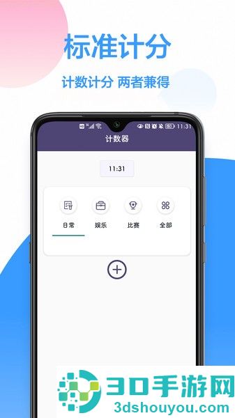 按键计数器app下载