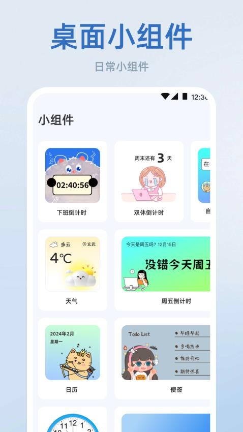 时间管理iTime手机闹钟app下载