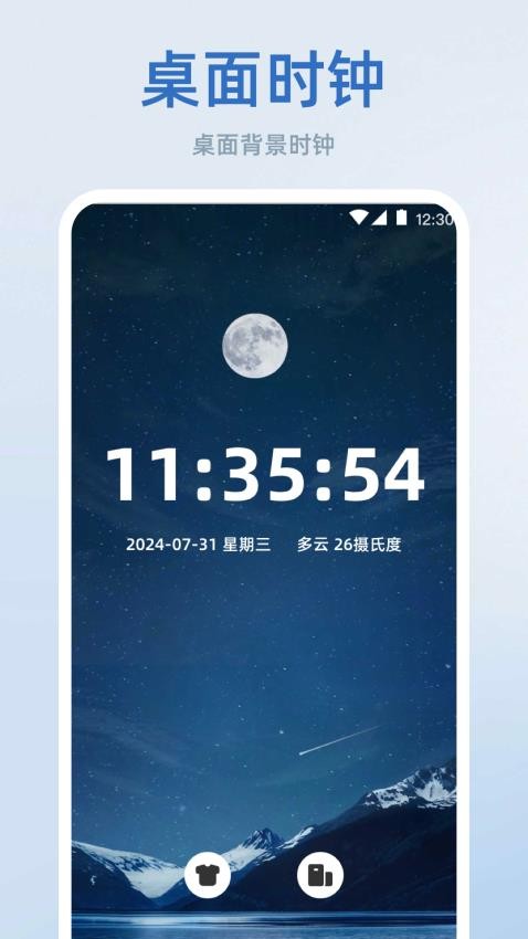 时间管理iTime手机闹钟app下载