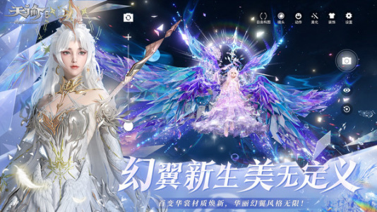 天谕手游小米版