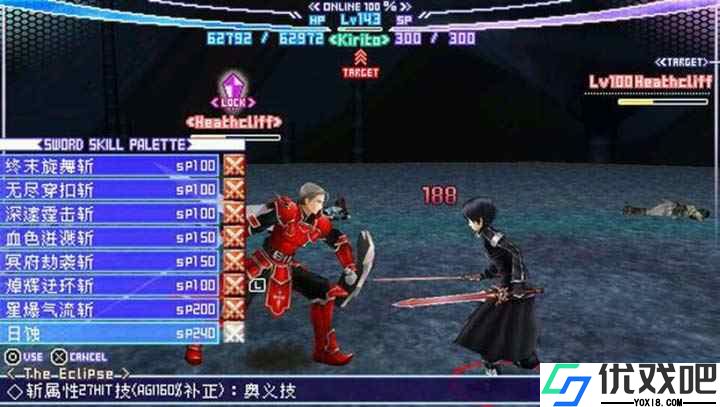 刀剑神域PSP