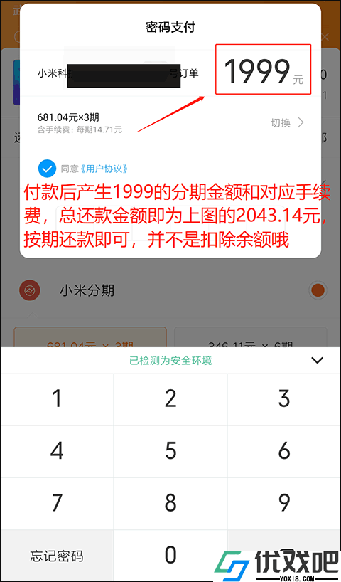 小米商城官方版