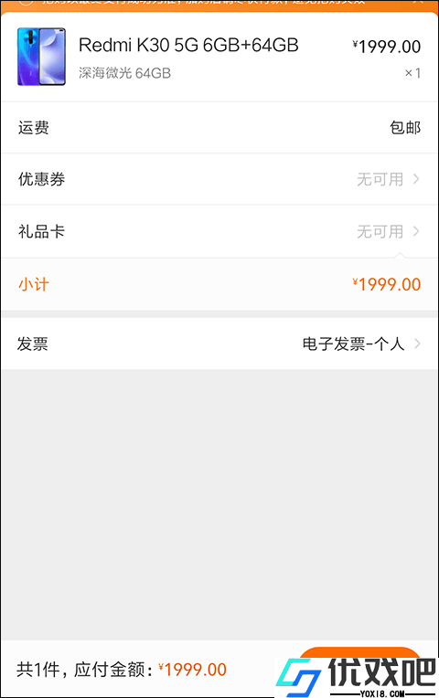 小米商城官方版