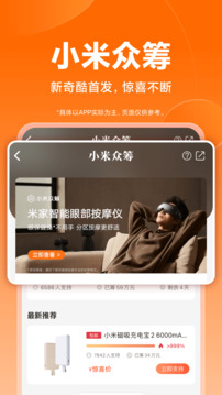 小米商城最新版下载