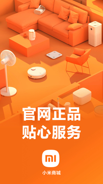 小米商城最新版下载