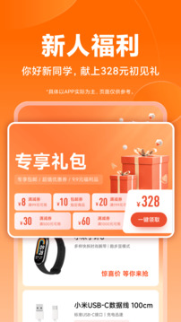 小米商城最新版下载
