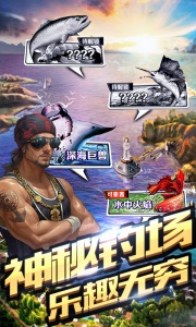 享越疯狂钓鱼官方最新版