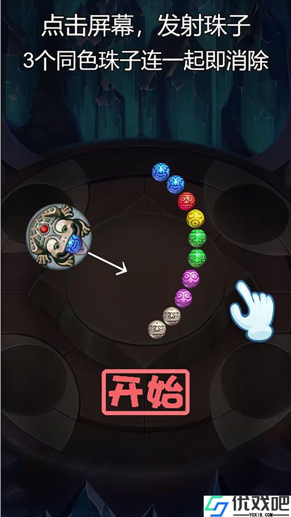 埃及祖玛游戏