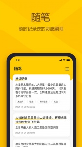 小黄条app官方版
                           